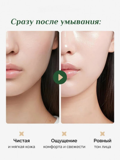 Гель для умывания лица «Pdrn Hydrating Gel Cleanser»