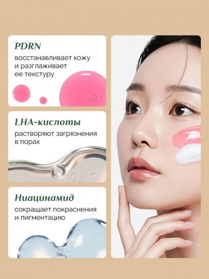 Гель для умывания лица «Pdrn Hydrating Gel Cleanser»