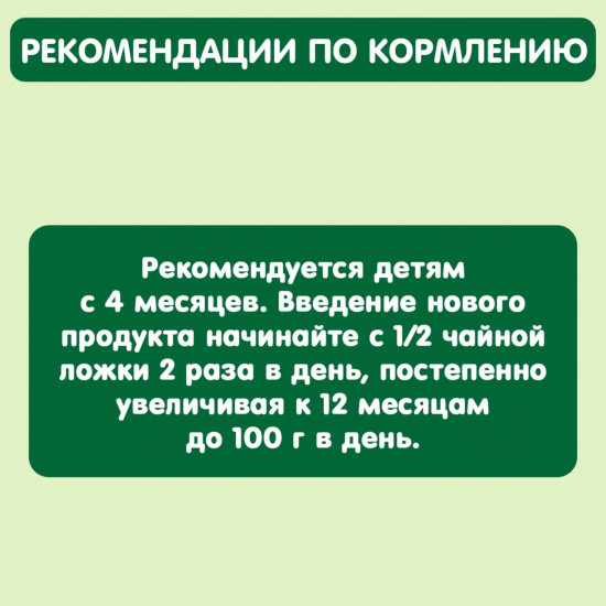 Пюре детское «Яблоко»