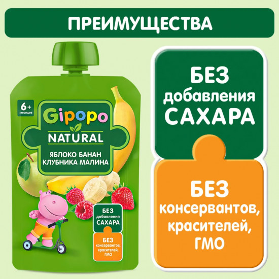 Пюре детское «Яблоко, банан, клубника, малина»