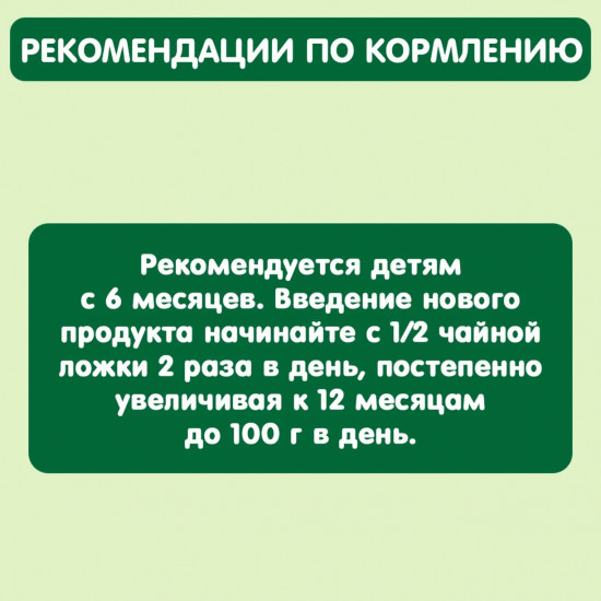 Пюре детское «Яблоко, клубника, черника»