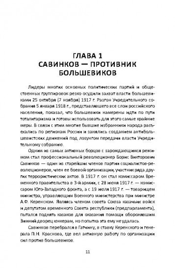 Синдикат-2. Неизвестные ходы в лучшей игре советской контрразведки