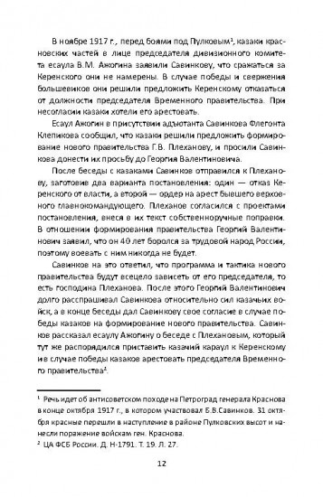 Синдикат-2. Неизвестные ходы в лучшей игре советской контрразведки