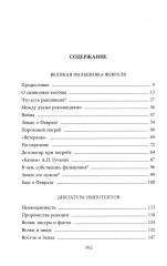 Кто сверг царя? Тяжелая правда о феврале 1917 года - Фото 1