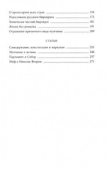 Кто сверг царя? Тяжелая правда о феврале 1917 года