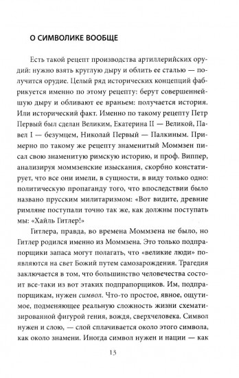 Кто сверг царя? Тяжелая правда о феврале 1917 года