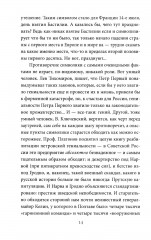 Кто сверг царя? Тяжелая правда о феврале 1917 года - Фото 4