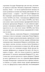 Кто сверг царя? Тяжелая правда о феврале 1917 года - Фото 7