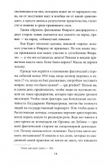 Кто сверг царя? Тяжелая правда о феврале 1917 года - Фото 8