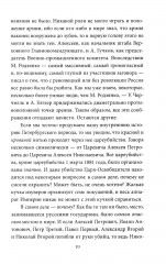 Кто сверг царя? Тяжелая правда о феврале 1917 года - Фото 9