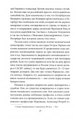 Кто сверг царя? Тяжелая правда о феврале 1917 года - Фото 10