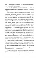 Кто сверг царя? Тяжелая правда о феврале 1917 года - Фото 14