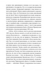 Кто сверг царя? Тяжелая правда о феврале 1917 года - Фото 18