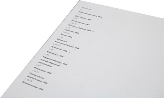 Обретение Востока