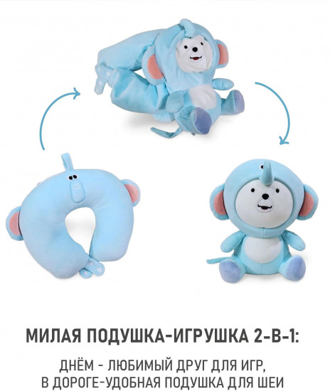 Мягкая игрушка-подушка для шеи «Слон»