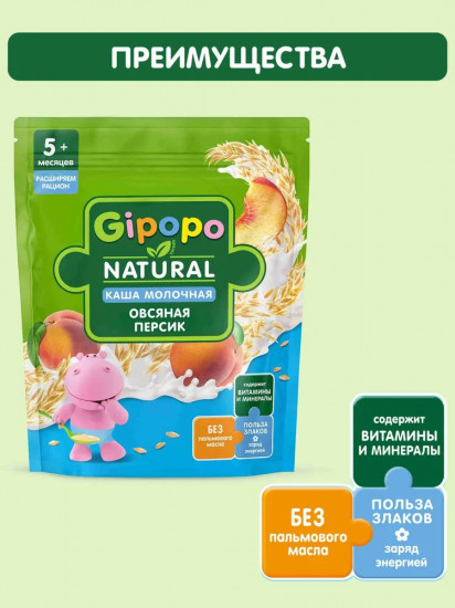 Каша молочная овсяная «Персик»