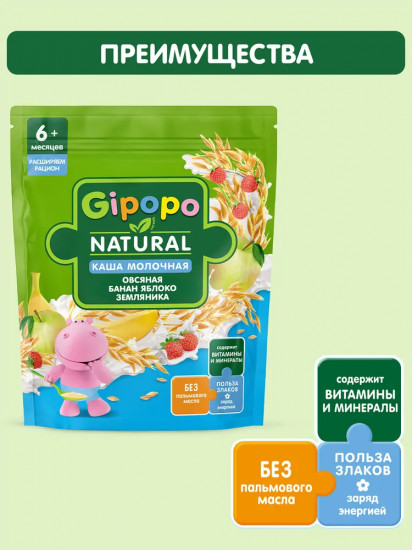 Каша молочная овсяная «Банан, яблоко, земляника»
