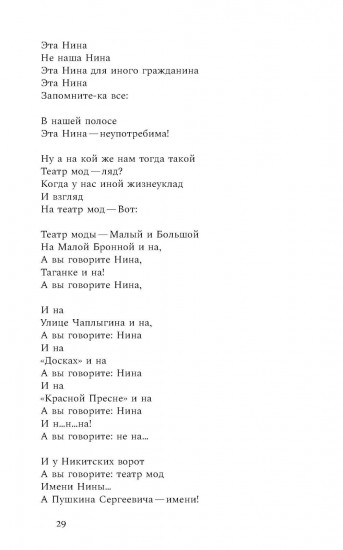 Личные песни об общей бездне