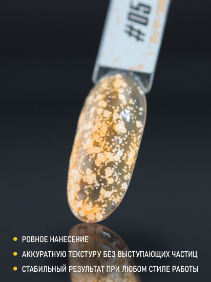 Гель-лак для ногтей «Vanil», оттенок №5