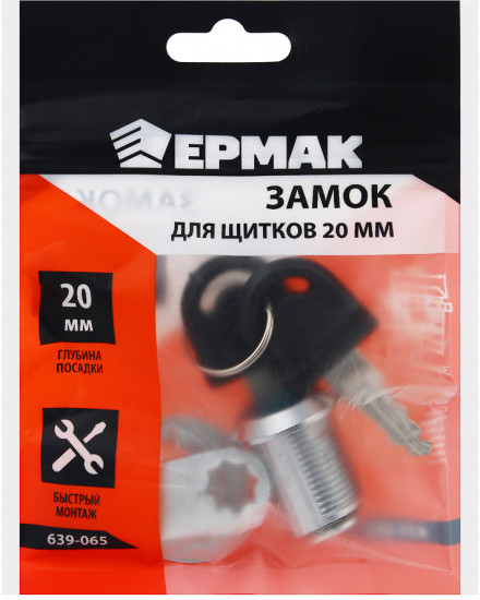 Замок для щитков