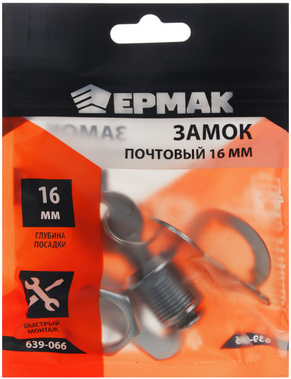 Замок почтовый