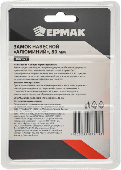 Замок навесной «Алюминий»