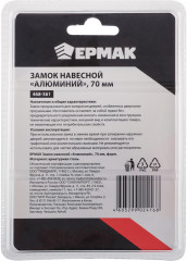 Замок навесной «Алюминий» - Фото 3