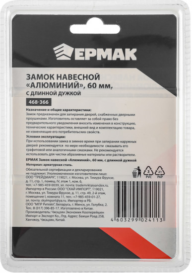 Замок навесной «Алюминий»