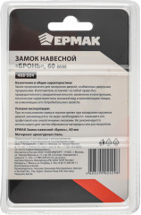 Замок навесной «Бронь» - Фото 3