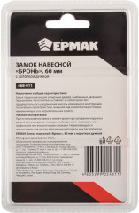 Замок навесной «Бронь» - Фото 4