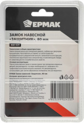 Замок навесной «Защитник» - Фото 3