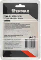 Замок навесной «Защитник» - Фото 3