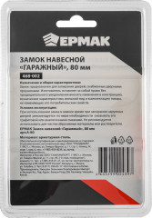 Замок навесной «Гаражный» - Фото 3