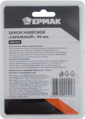 Замок навесной «Гаражный» - Фото 3