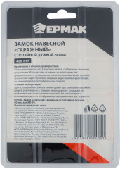 Замок навесной «Гаражный» - Фото 3