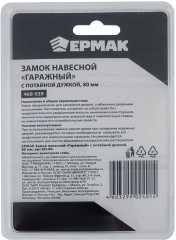Замок навесной «Гаражный» - Фото 3