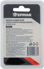 Замок навесной влагонепроницаемый - Фото 3