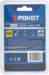 Замок навесной «Золото» - Фото 3