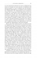 Я — мы — они. Поэзия как антропология сообщества - Фото 1