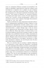 Я — мы — они. Поэзия как антропология сообщества - Фото 2