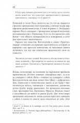 Я — мы — они. Поэзия как антропология сообщества - Фото 3