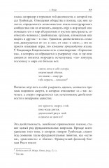 Я — мы — они. Поэзия как антропология сообщества - Фото 4