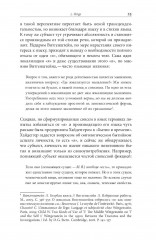 Я — мы — они. Поэзия как антропология сообщества - Фото 6