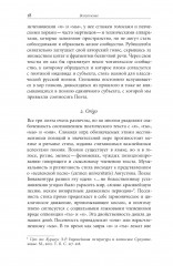 Я — мы — они. Поэзия как антропология сообщества - Фото 13