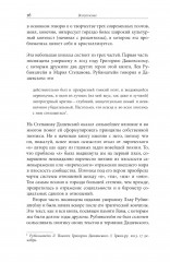 Я — мы — они. Поэзия как антропология сообщества - Фото 14