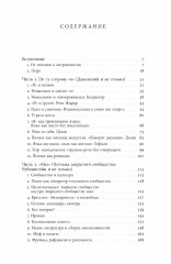 Я — мы — они. Поэзия как антропология сообщества - Фото 15