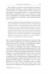 Я — мы — они. Поэзия как антропология сообщества - Фото 16