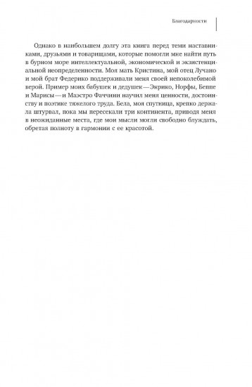 Тёмные финансы. Неликвидность и авторитаризм на окраинах Европы