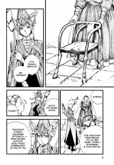 Ателье колдовских колпаков. Том 9 - Фото 3