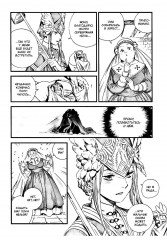 Ателье колдовских колпаков. Том 9 - Фото 5